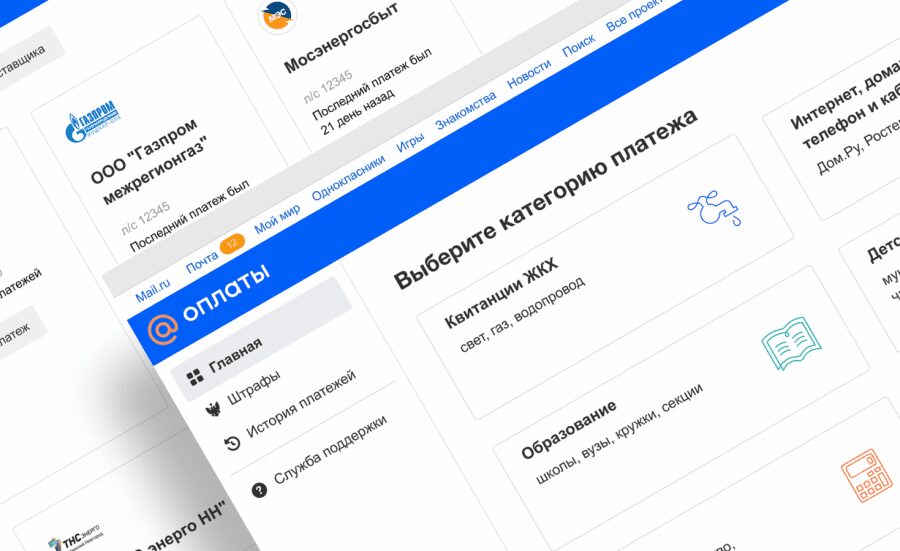 Теперь через почту Mail.ru можно оплачивать коммунальные услуги 4 ujyczf3o md