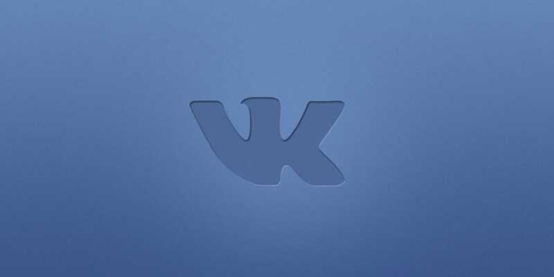 ВКонтакте представила тематические ленты от экспертов и алгоритмов (vk vkontakte logo vk)