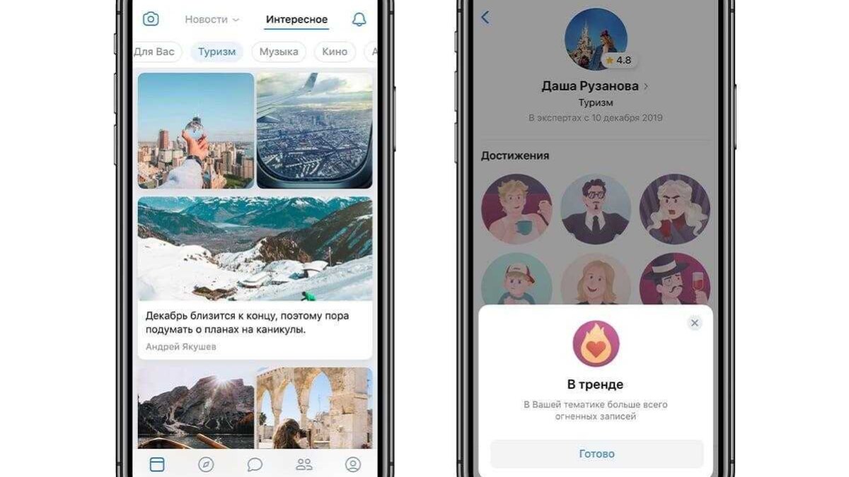 ВКонтакте представила тематические ленты от экспертов и алгоритмов 3 vk theme feeds
