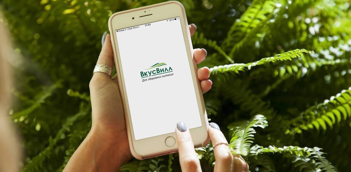 Роскачество объявило лучшие мобильные приложения супермаркетов 7