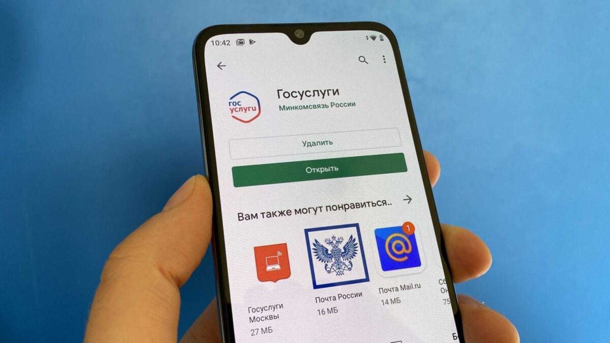 Доступ к порталу Госуслуги станет бесплатным с 1 марта 3 8