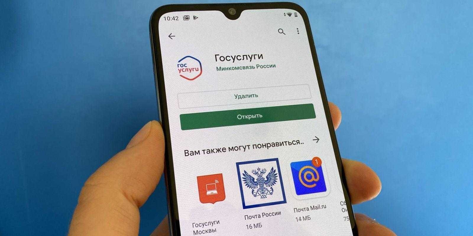 Доступ к порталу Госуслуги станет бесплатным с 1 марта 3 8