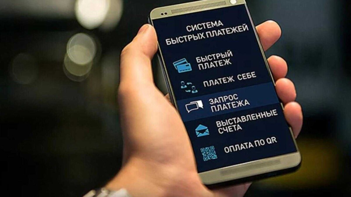 Смартфон с экраном показывающим интерфейс мобильного приложения для платежей