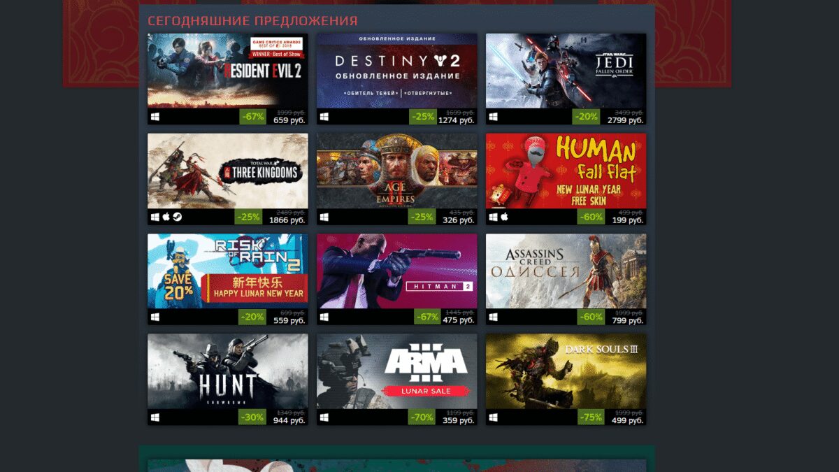 Steam объявила распродажу в честь Китайского Нового года 3 ddddddddddd 1