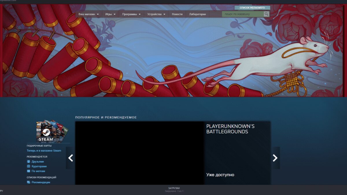 Steam объявила распродажу в честь Китайского Нового года 2 ddddddddddd