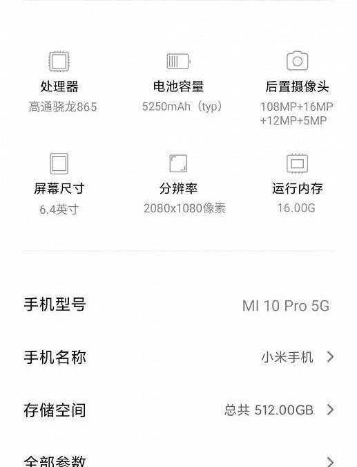 Рассекречены характеристики смартфона Xiaomi Mi 10 Pro 4 epcv3wpxuaimxc4 1 large