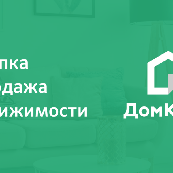 "Домклик" запустил сообщество для жильцов каждого дома (og logo)