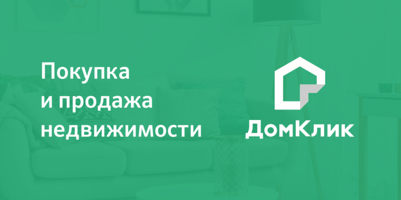 "Домклик" запустил сообщество для жильцов каждого дома (og logo)