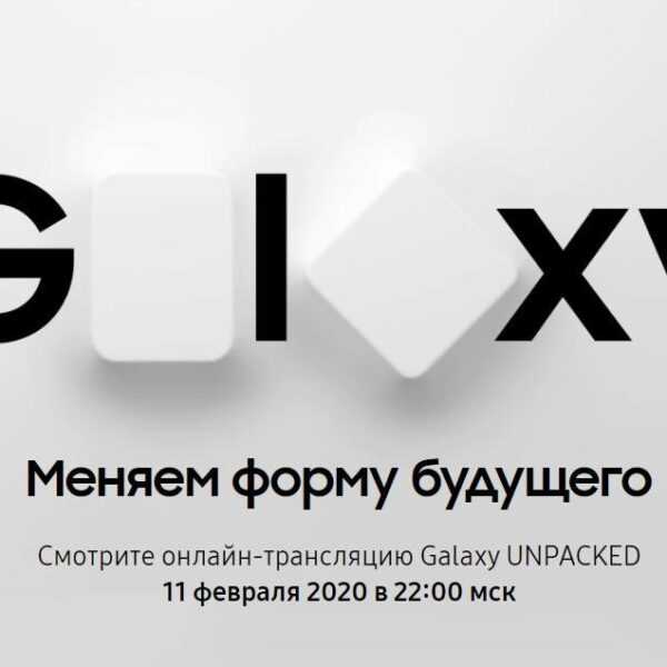 Samsung запустила промо-кампанию в поддержку Galaxy Unpacked (screenshot 1 12 large)