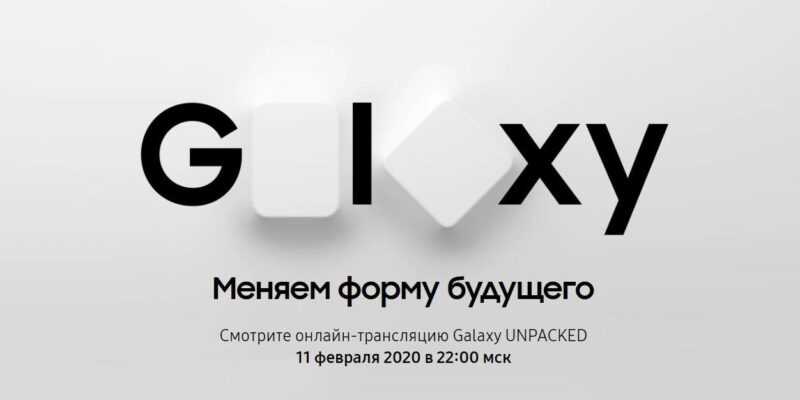 Samsung запустила промо-кампанию в поддержку Galaxy Unpacked (screenshot 1 12 large)