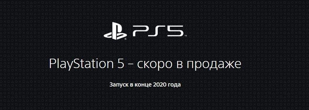 dozhdalis sony playstation 5 poavilas oficialnom sajte picture2 0