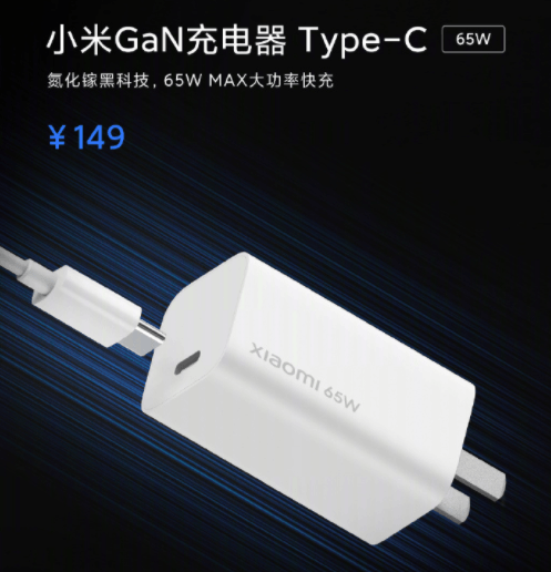 Xiaomi GaN 65W зарядное устройство