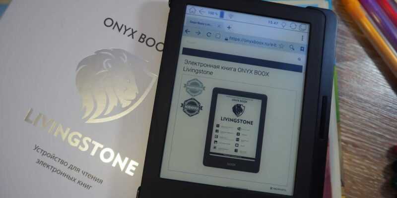 Стартовали продажи новой электронной книги Onyx Boox Nova 2 в России (1 p2091389)