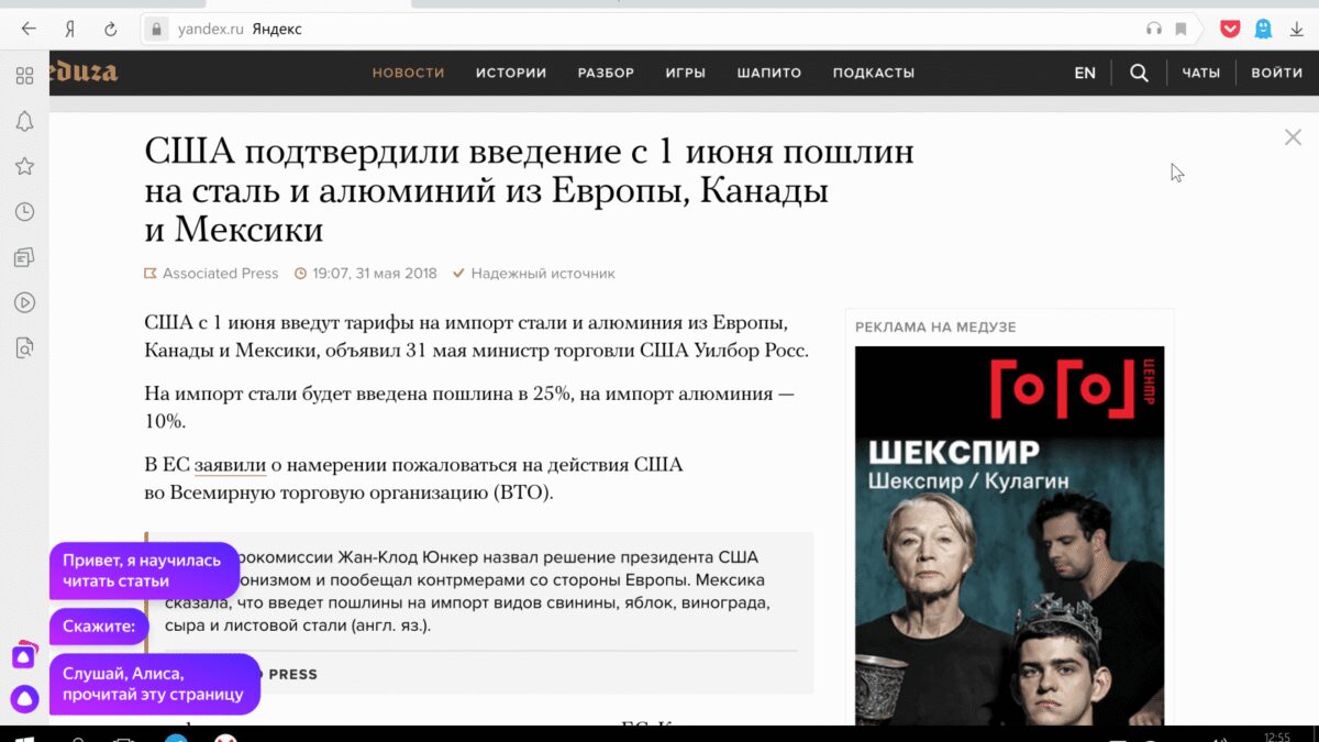 Алиса прочитает тексты в Яндекс.Браузере вслух 4 10