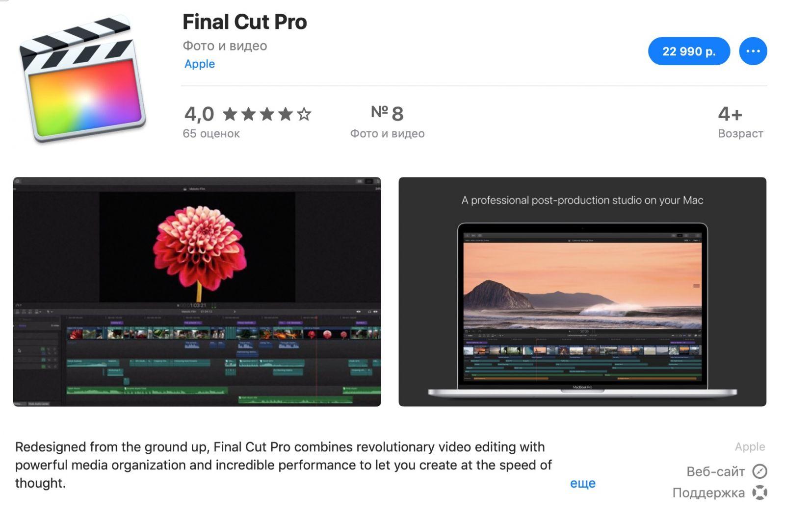 В Final Cut Pro X и Logic Pro X появился 90-дневный пробный период (final cut pro)