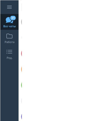 Обзор обновления Telegram 6.0: папки, статистика каналов и многое другое 15 jrjdfz gfytkm 1
