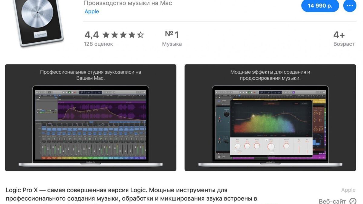 logic pro