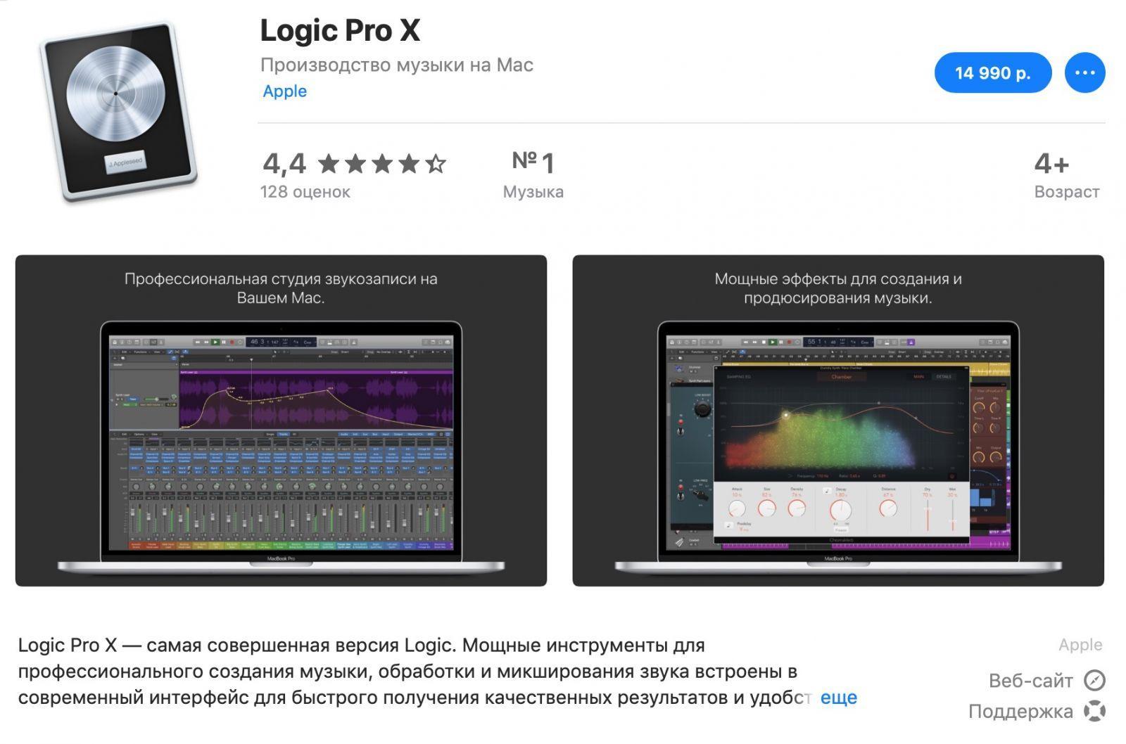 В Final Cut Pro X и Logic Pro X появился 90-дневный пробный период (logic pro)