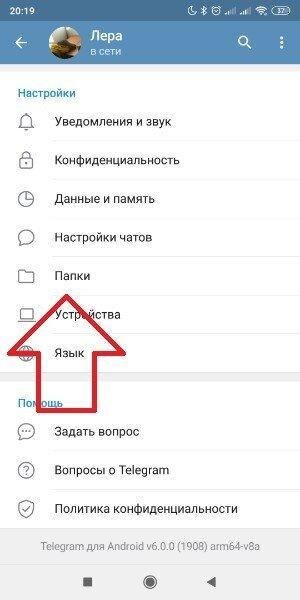 Обзор обновления Telegram 6.0: папки, статистика каналов и многое другое 20 paadpa