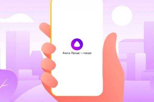 Алиса прочитает тексты в Яндекс.Браузере вслух 3 unnamed 1