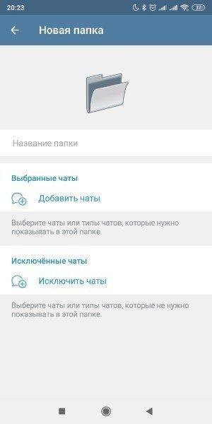 Обзор обновления Telegram 6.0: папки, статистика каналов и многое другое 22