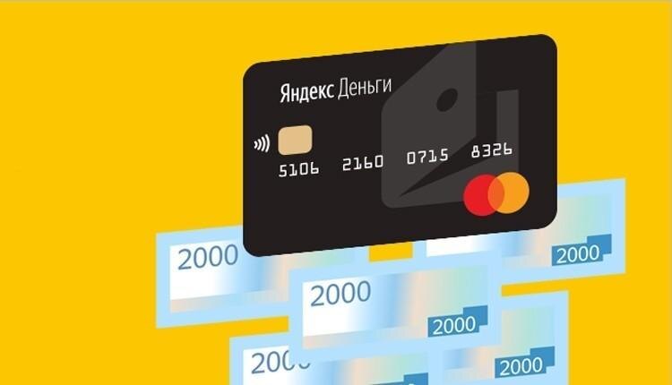 Яндекс.Деньги запустили игру со случайным кэшбэком до 100% 2 yandex0712 11