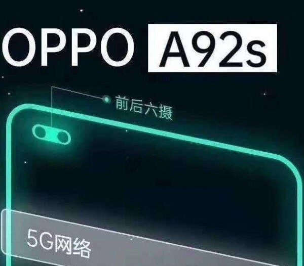 OPPO A92s получит 120 Гц экран и квадратный модуль камеры (gsmarena 001)