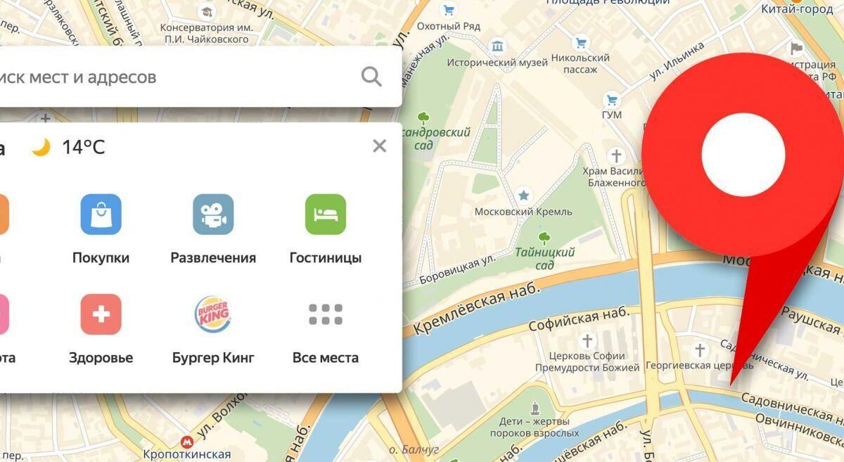 Карта Яндекс с информацией о Москве и краем интерфейса