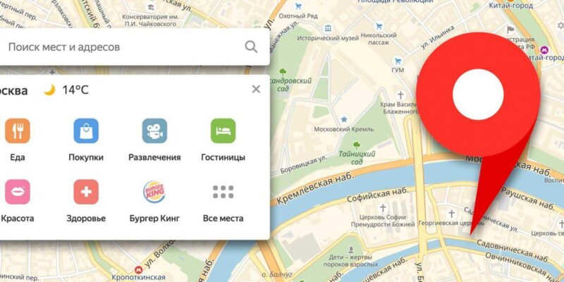Яндекс Карты покажут очереди в магазинах (kupit otzyvy na yandeks karty ot realnyx lyudej 3)