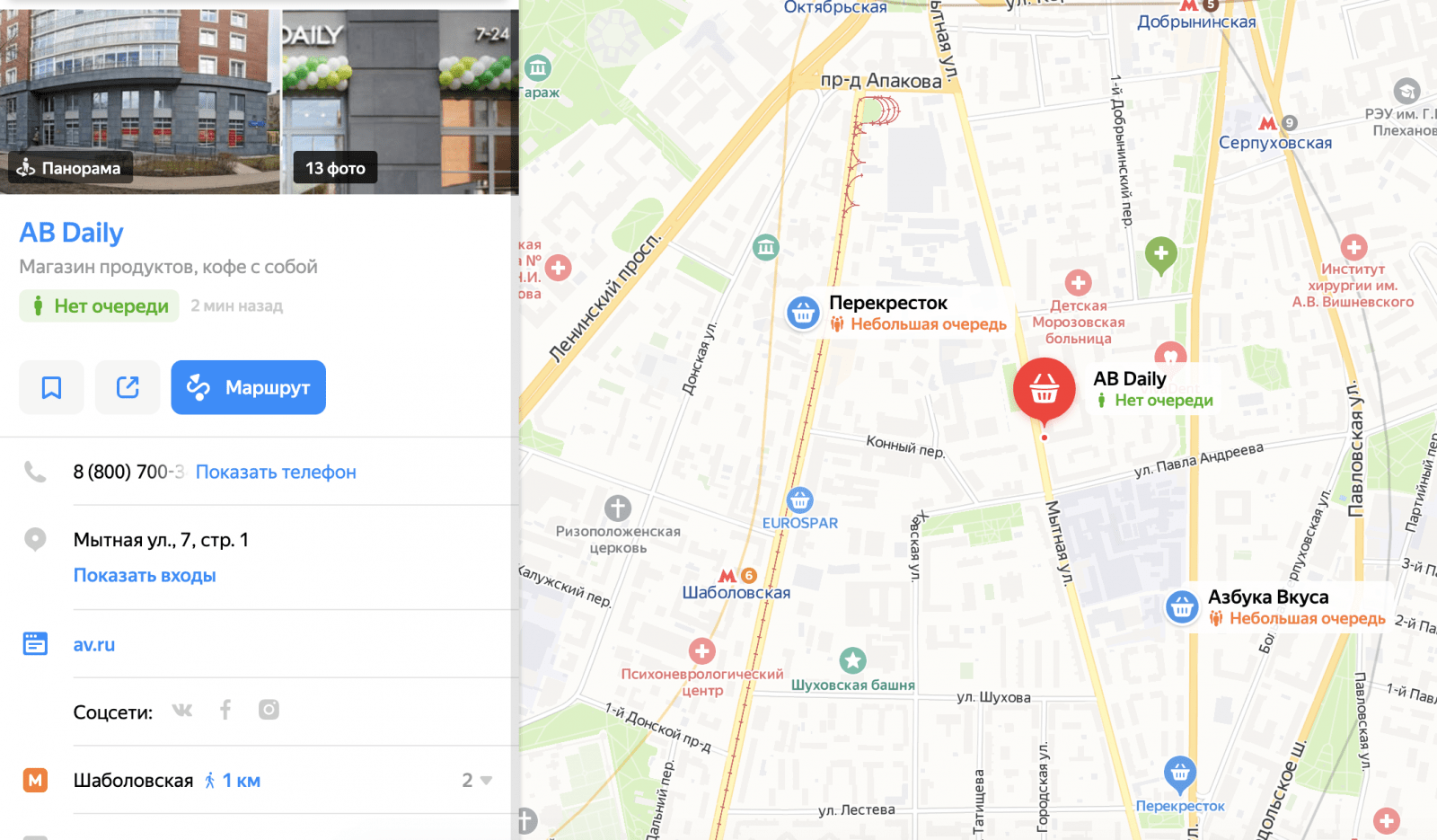 Яндекс Карты покажут очереди в магазинах (mailservice)