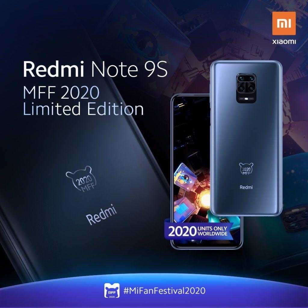 Xiaomi объявляет о выпуске специального издания Redmi Note 9S, приуроченного к 10-летию компании (redmi note 9s mff 2020 limited edition 1024x1024 1)