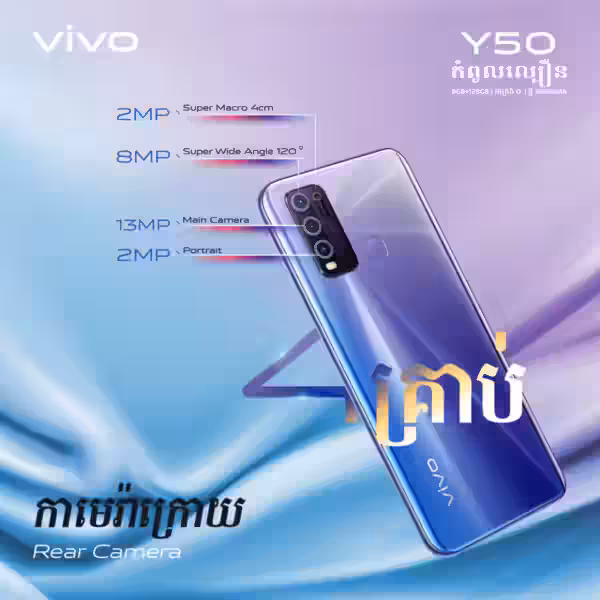 vivo y50 camera