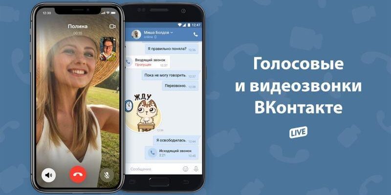 ВКонтакте появились групповые видеозвонки (10)