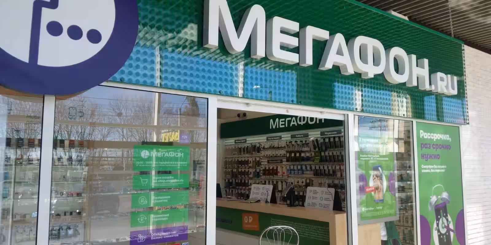 Прибыль компании Мегафон выросла более, чем в 2 раза 2 11540474080471201 165f