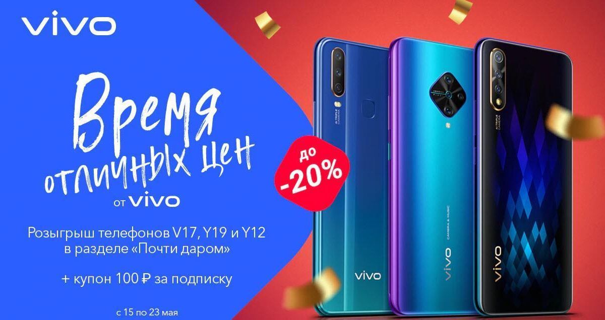 Различные модели смартфонов Vivo с задней стороны и камерой