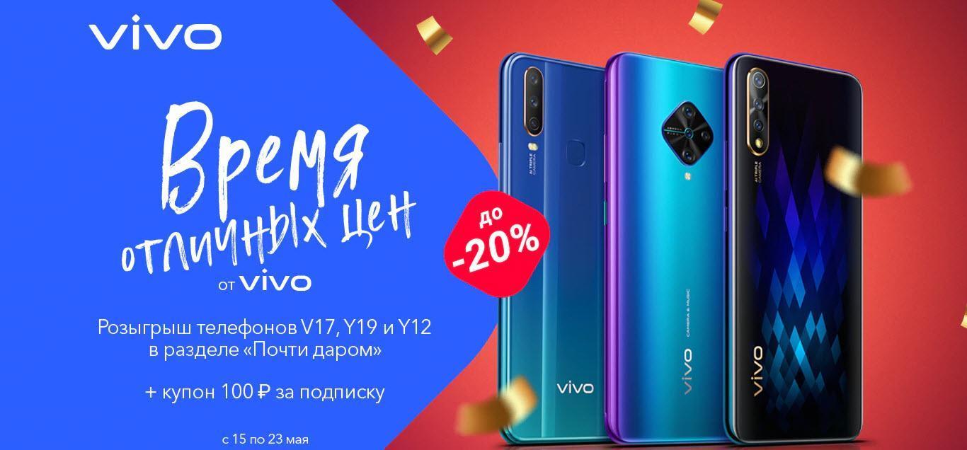 Vivo открыл магазин на AliExpress