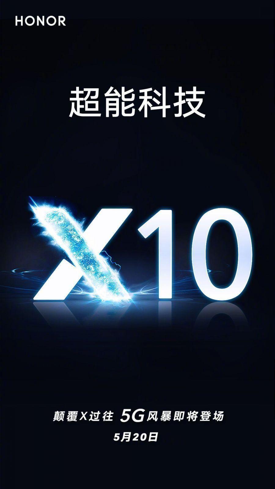 Honor X10 дебютирует 20 мая (hnor x10 launchd ate)