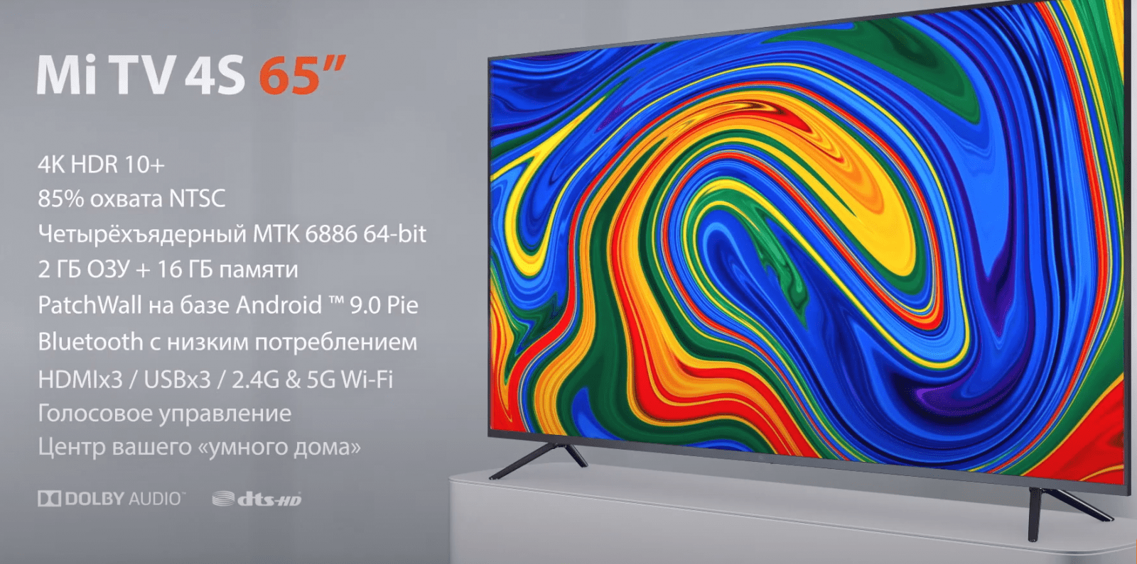 Xiaomi обновила линейку телевизоров Mi TV в России (image 58)