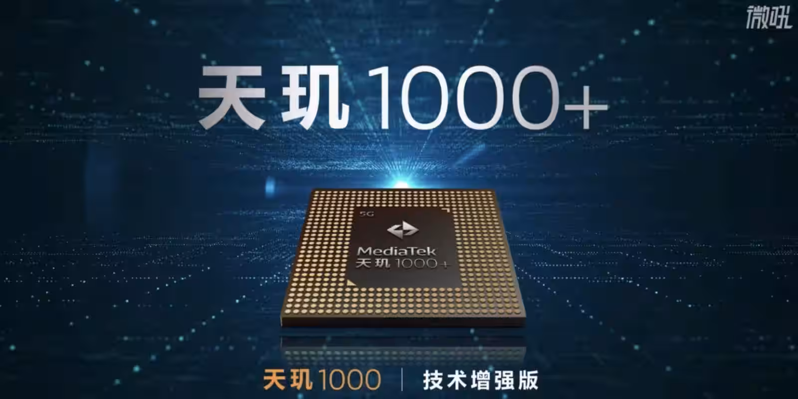 Компания MediaTek представила флагманский чип MediaTek Dimensity 1000+ 3 img 2020050716 3406 301