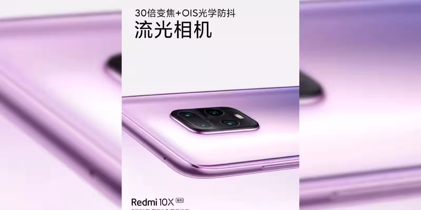 Redmi выпустила несколько тизеров смартфона Redmi 10X 7 redmi 10x pro quad camera zoom 30x ois 01