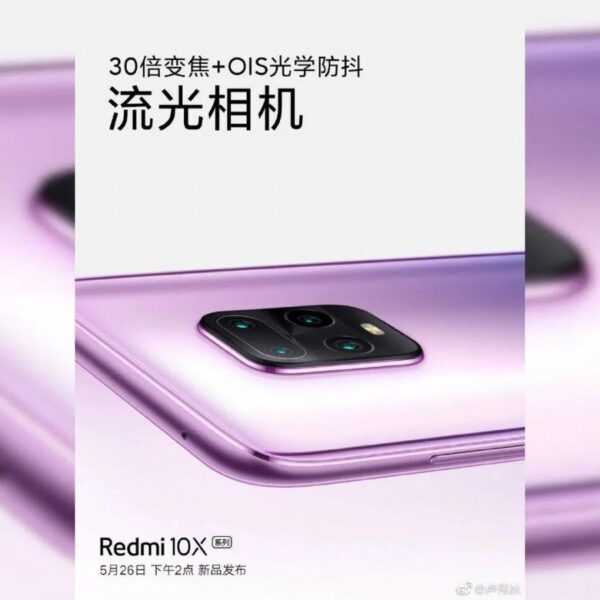 Redmi выпустила несколько тизеров смартфона Redmi 10X (redmi 10x pro quad camera zoom 30x ois 01)