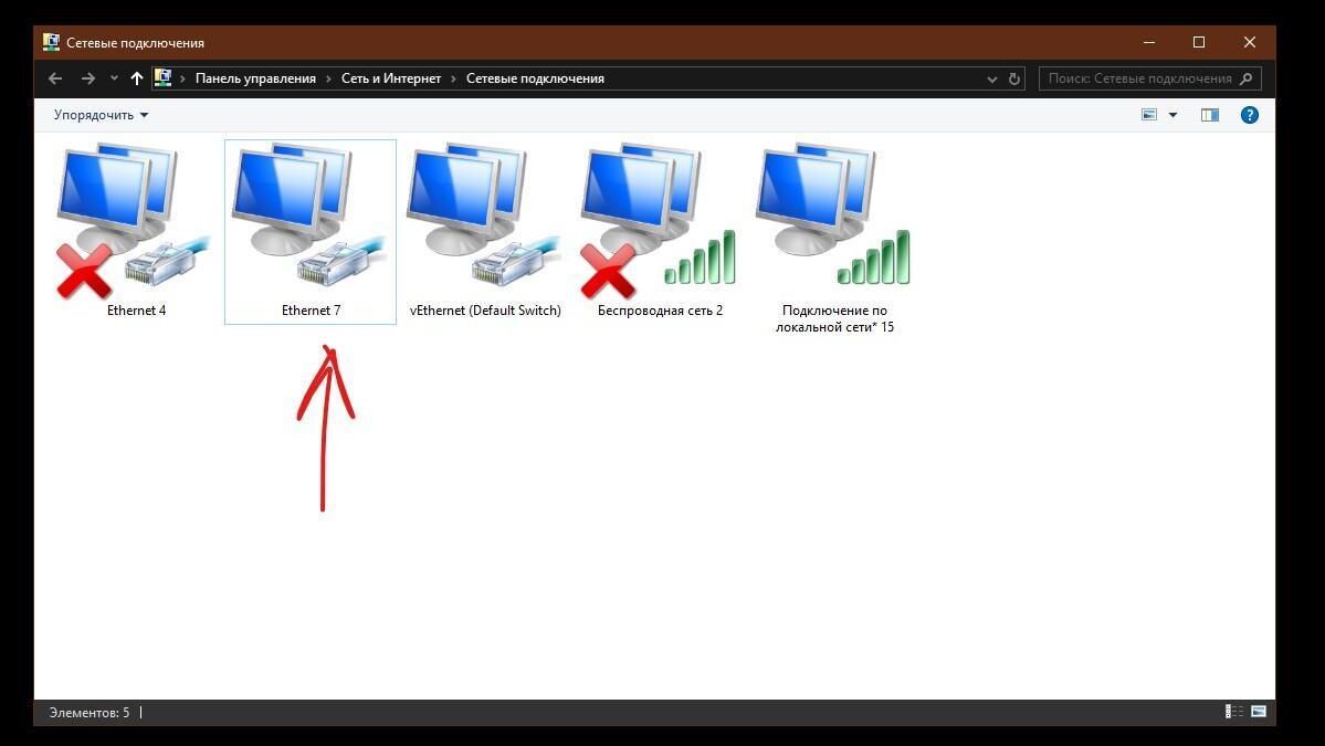 Экран сетевых подключений с обозначениями и ручками вручную
