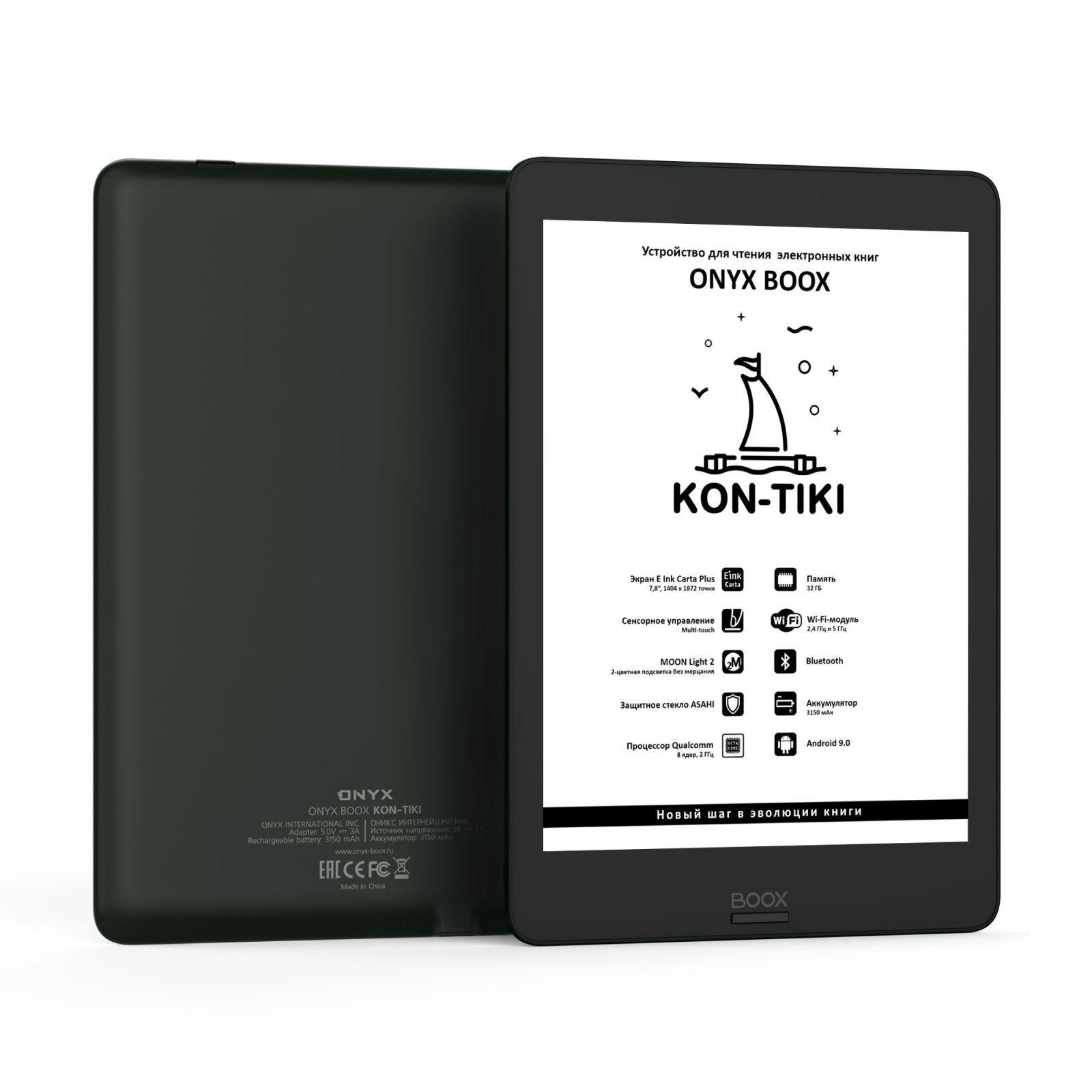 ONYX BOOX представили новый букридер Kon-Tiki для российского рынка (kon)