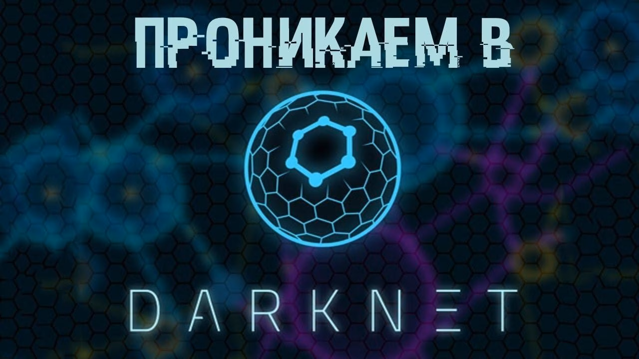 Сотни взломанных аккаунтов YouTube продают в Даркнете 2