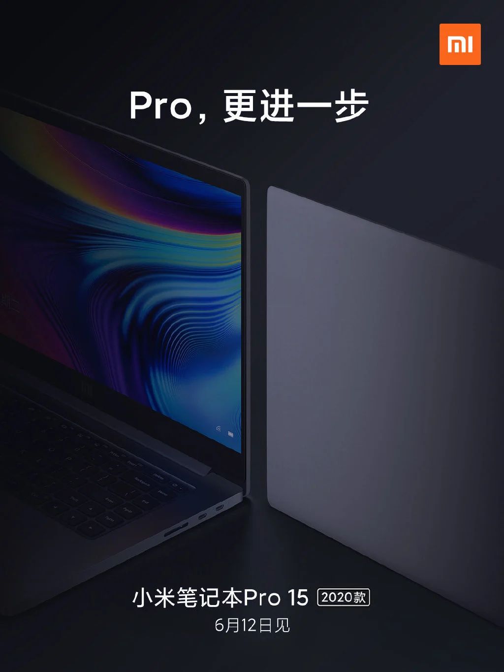 Xiaomi представит Mi Notebook Pro 15 (2020) уже через два дня (mi notebook pro 15 2020 poster)