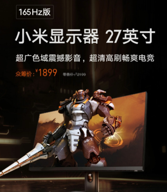 Xiaomi представила игровой монитор с частотой обновления 165 Гц (xiaomi 27 inch gaming monitor)