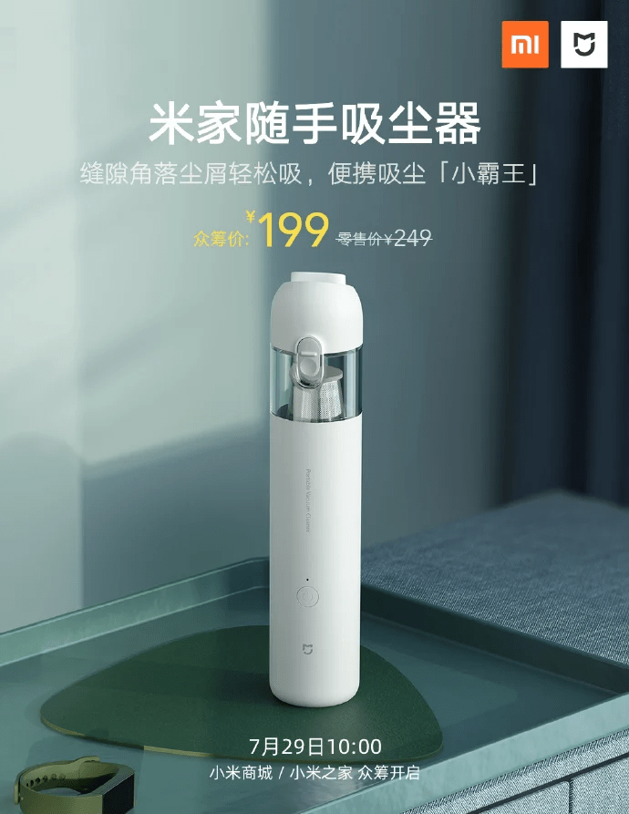 Xiaomi представила крошечный пылесос за $28 ()