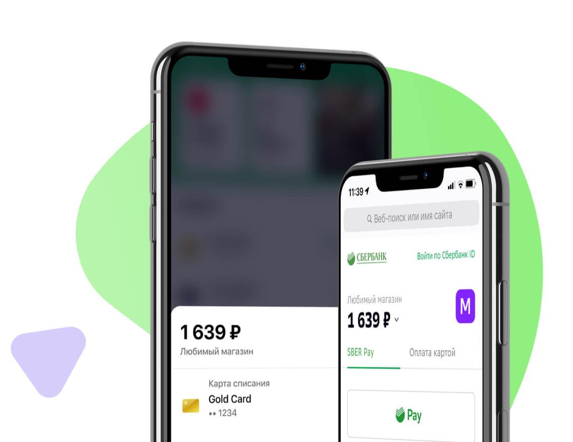 Приложение оплачивать картой в магазине. Сбер Пэй. Сбербанк pay. Оплата Sberpay. Сбербанк Пэй приложение.