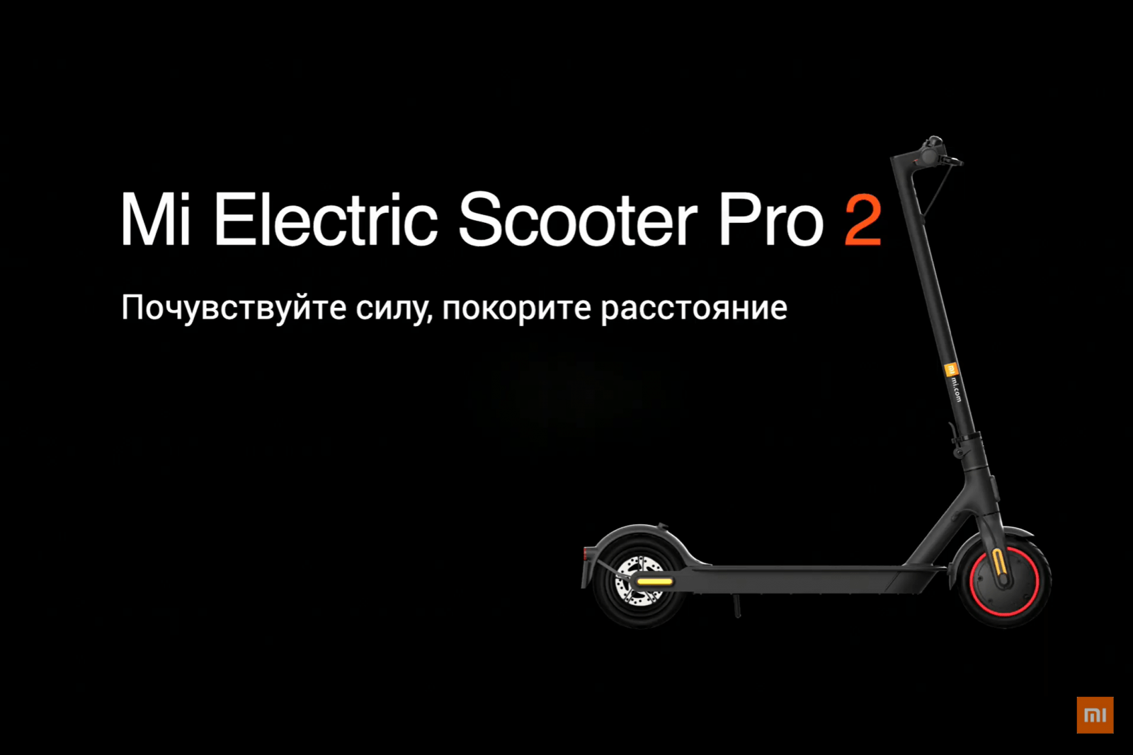 Xiaomi представила в России электросамокат Mi Electric Scooter 2 Pro (image 33)