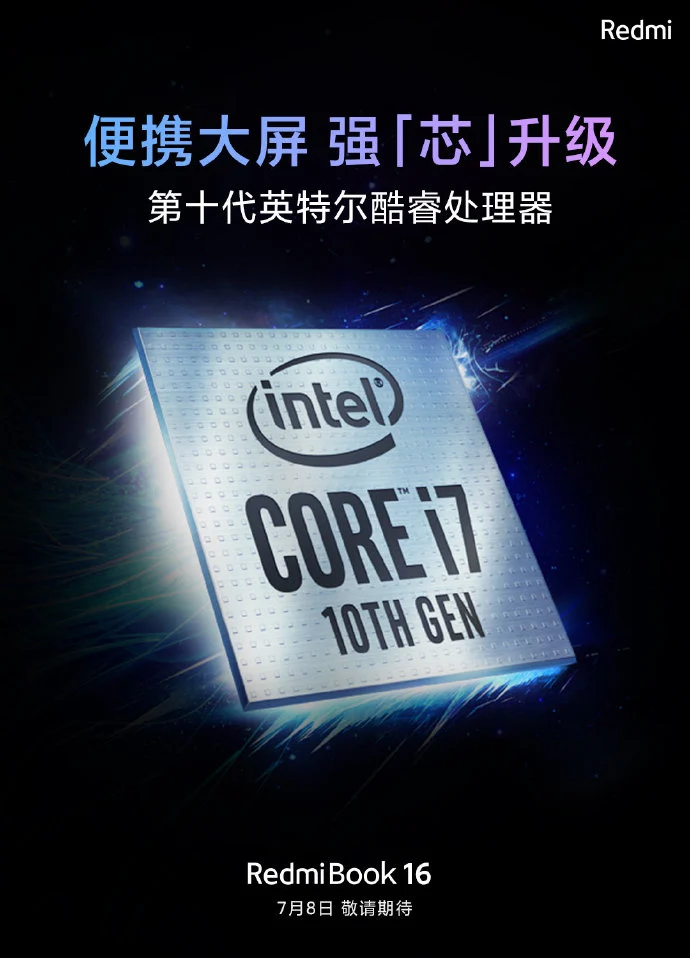 RedmiBook 16 с процессором Intel Core i7 выйдет 8 июля (redmibook 16 intel teaser 1)